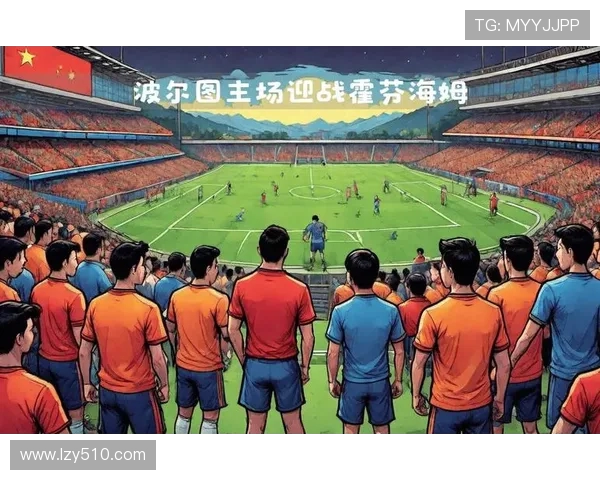 波尔图迎战劲旅巅峰对决揭幕欧洲赛场新篇章