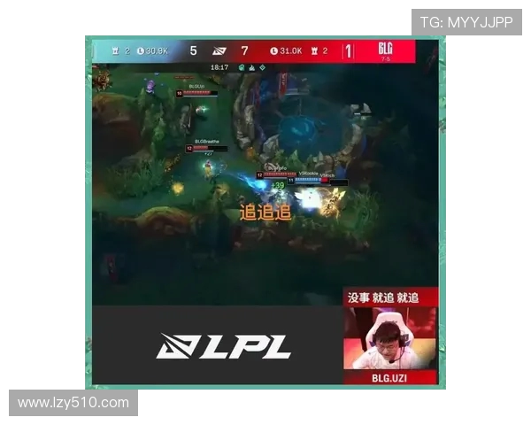 聚焦英雄联盟赛事BLG战队的比赛经验与成长之路探讨