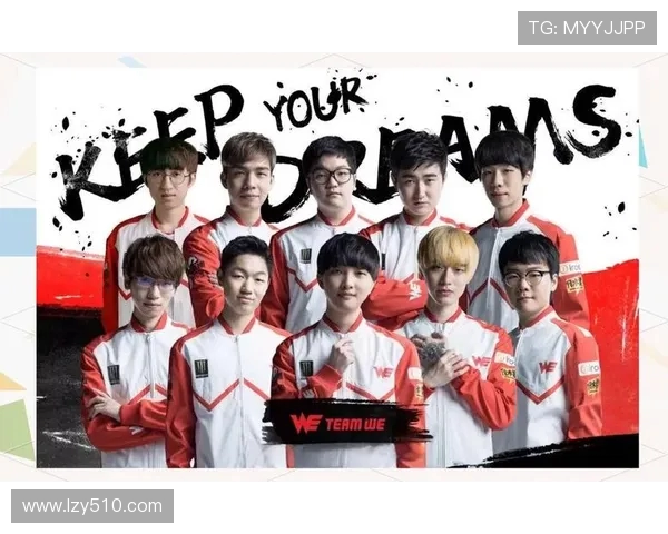 英雄联盟战队实力对比：WE再创辉煌成就引发关注