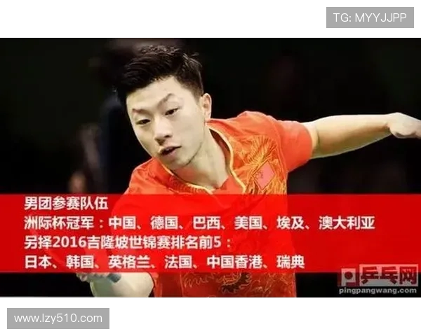 西安乒乓球队在洲际杯上的拼搏历程与辉煌成就回顾