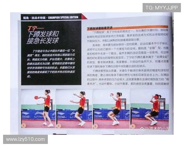 乒乓球技术与战术创新探索:提升技巧与战斗力的关键策略与实践分析 乒乓球技术与战术创新探索:提升技巧与战斗力的关键策略与实践分析